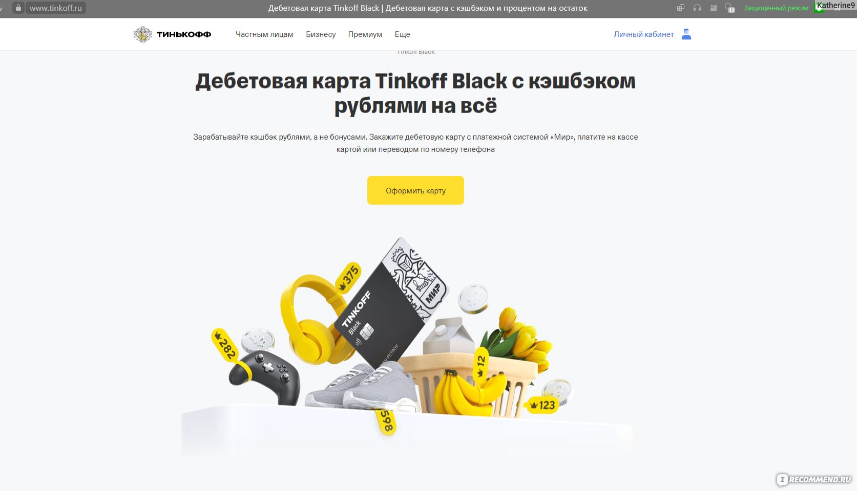 Тинькофф иноагент а банк работает