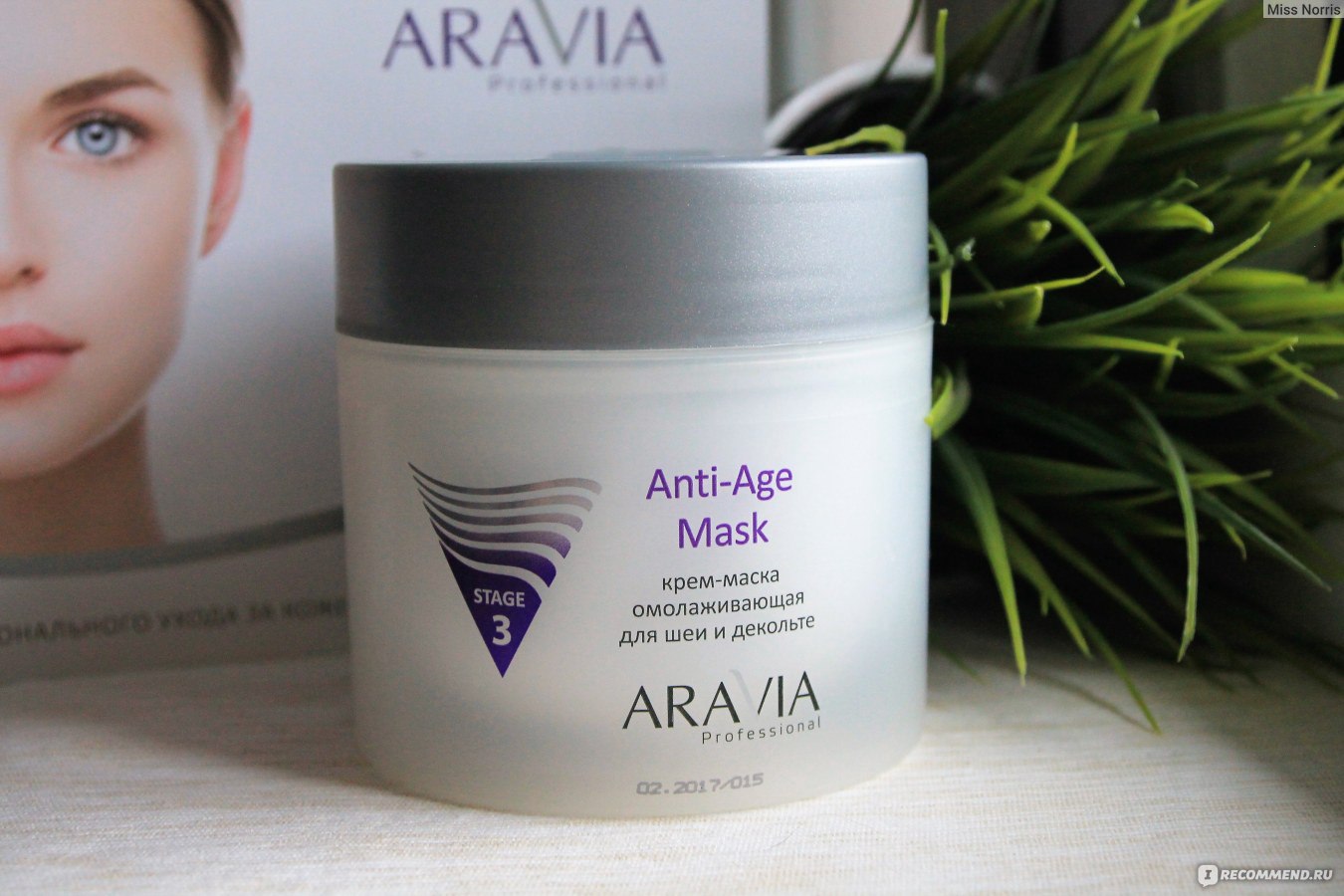 Маска для шеи ARAVIA Крем-маска омолаживающая для шеи и декольте ANTI-AGE  MASK - «Сохраняем молодость кожи! Или отзыв о моей первой Anti-Age маске  для ШЕИ и зоны ДЕКОЛЬТЕ » | отзывы