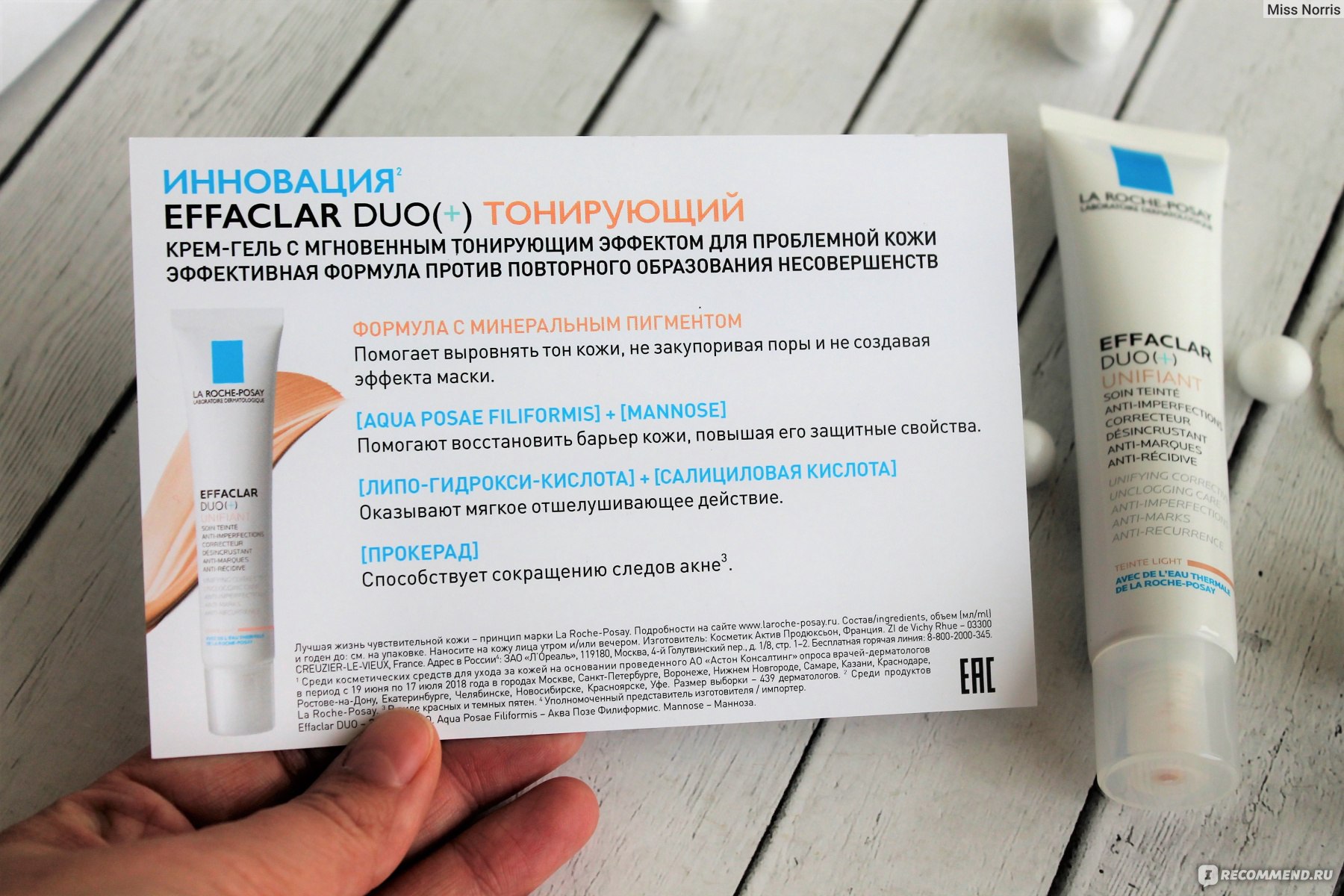 Effaclar duo m корректирующий крем гель