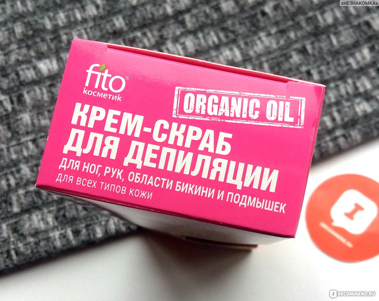 Крем-скраб для депиляции ФИТОкосметик ORGANIC OIL. Эффект сахарной  депиляции. Для рук, ног, области бикини и подмышек. - «Крем-скраб для  депиляции с эффектом ШУГАРИНГА? Волосатый отзыв о революционном методе удаления  волос или как