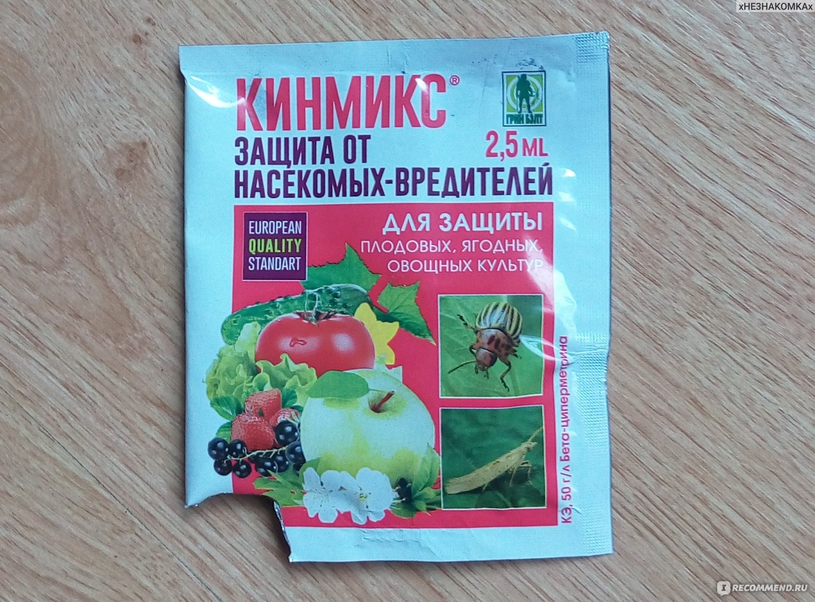 Инсектициды Кинмикс, Грин Бэлт - «Паутинный клещ на комнатных растениях -  как выглядит, как бороться. Кинмикс - применение, как разводить для  обработки роз. Кинмикс для профилактики от вредителей, как часто  обрабатывать растения.