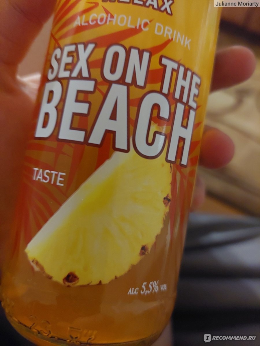 Коктейль Relax Sex on the beach - «Ну откуда здесь вообще ананас, и тем  более коктейль 