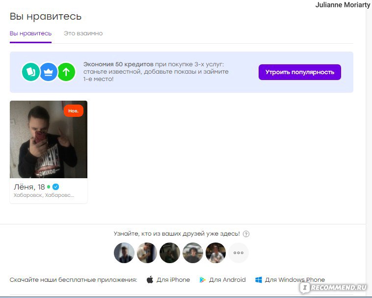 Сайт знакомств badoo моя страница