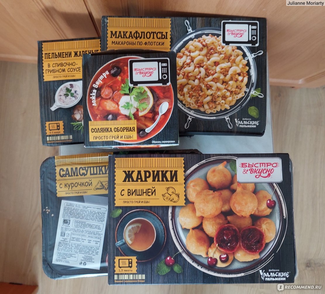 Готовые блюда Уральские пельмени Макафлотсы Быстро&Вкусно - «Макароны  по-флотски от Быстро&Вкусно - это что-то потрясающее» | отзывы