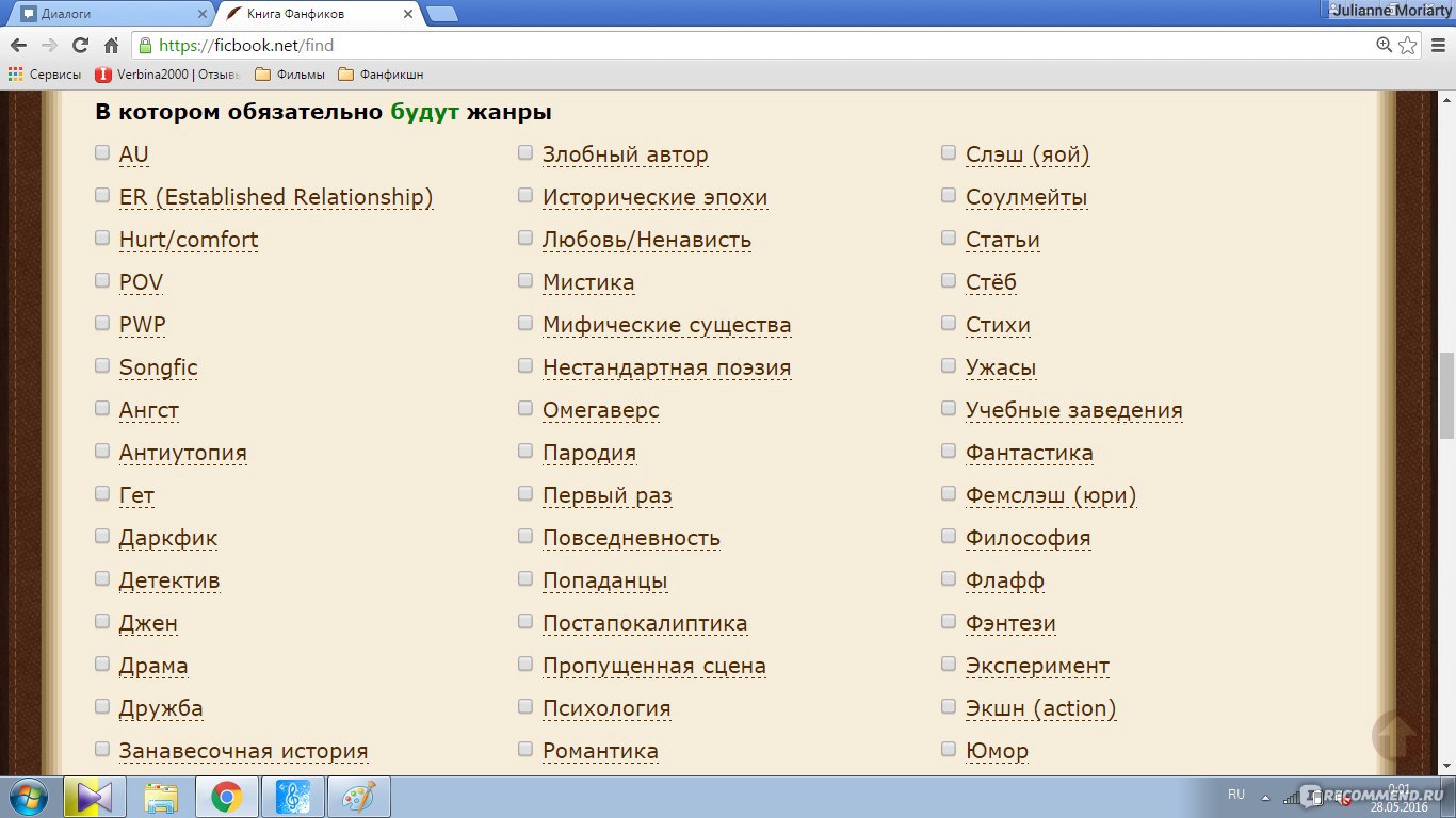 все жанры и их значение фанфиков (119) фото