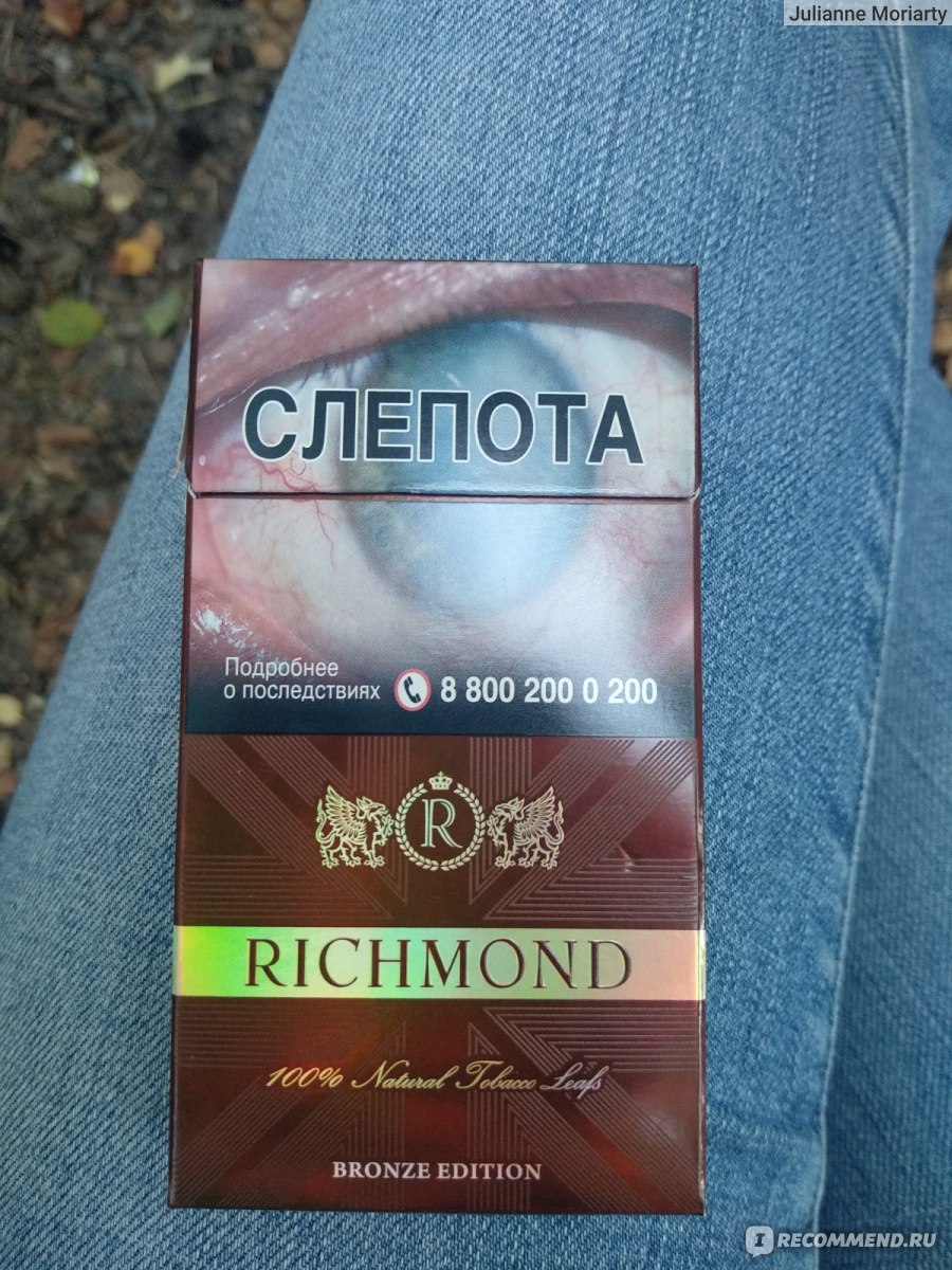 Отзыв richmond. Sobranie Richmond сигареты. Richmond Tobacco сигареты. Сигареты Ричмонд Bronze Edition. Сигареты Richmond Bronze Edition 1 пачка Россия 10.
