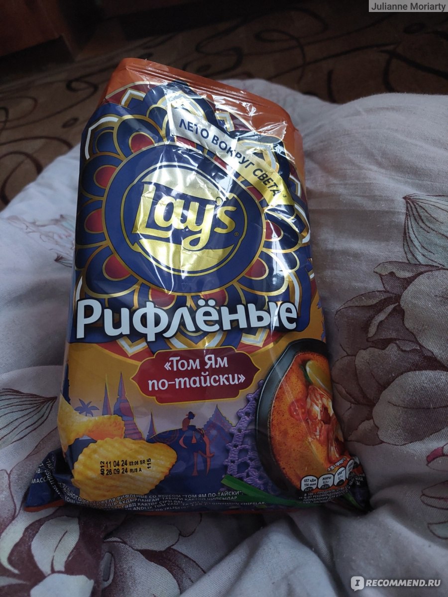 Чипсы картофельные Lays рифлёные 