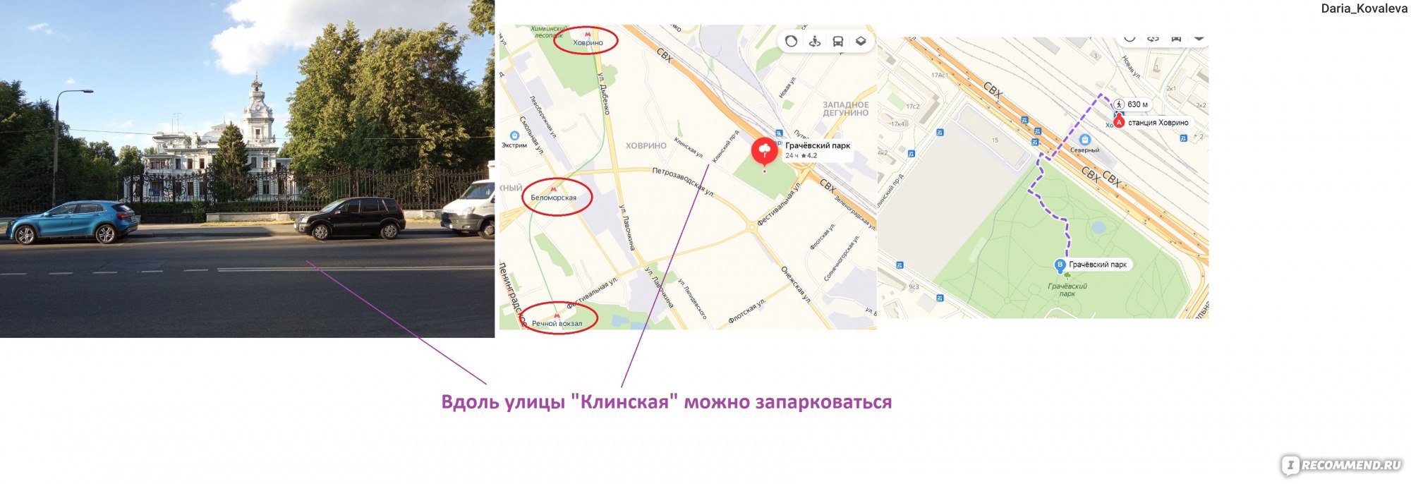 Выходы из метро ховрино схема