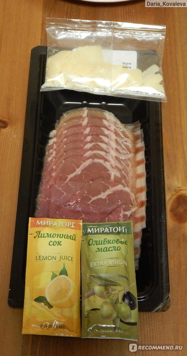 Карпаччо Мираторг, отзывы, набор состоит из ломтиков мяса, оливкового масла, лимонного сока и сыра Пармезан