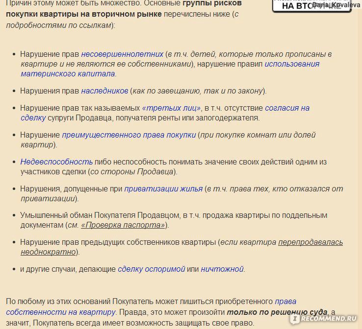 Настольная Книга Продавца Пошаговая Инструкция.Doc