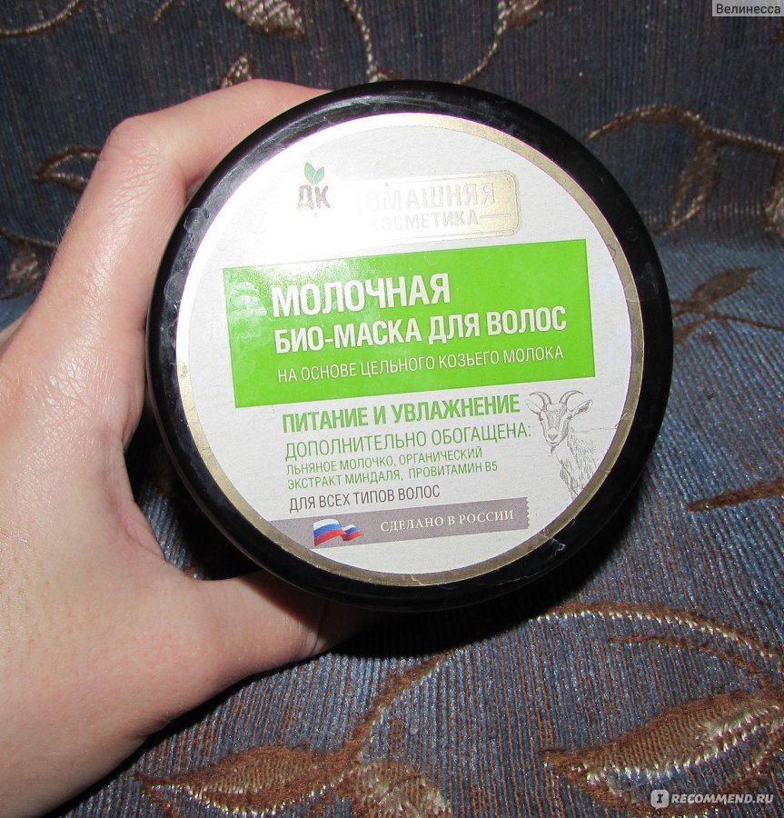 Молочная био-маска для волос Домашняя косметика - «Маска из фикс Прайса ...