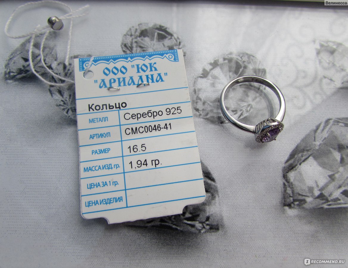 Кольцо ООО "ЮК"Ариадна" Серебро 925 сфианитами Арт. СМС0046-41 фото