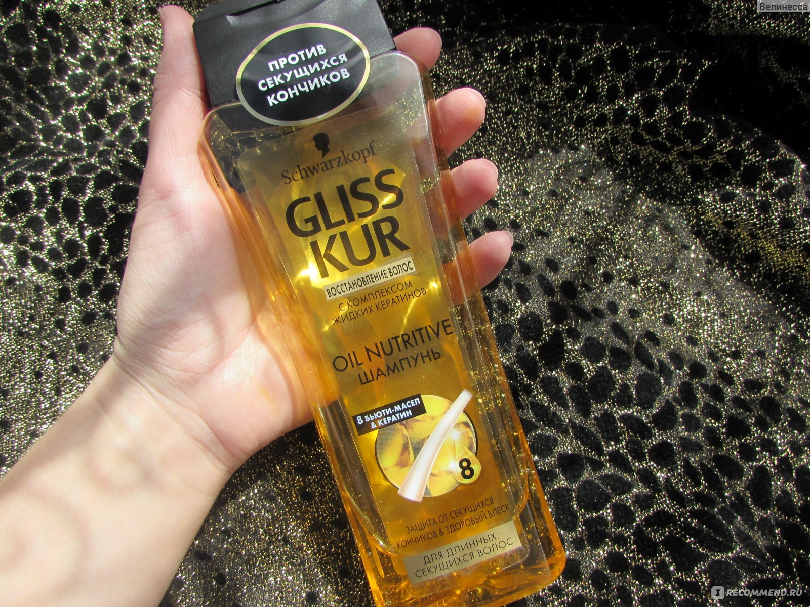 Gliss kur oil nutritive бальзам для длинных секущихся волос