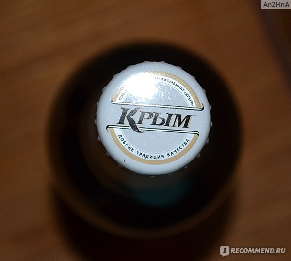 Пиво АО "ПБК" "КРЫМ" Светлое фильтрованное, пастеризованное "Севастопольское" фото