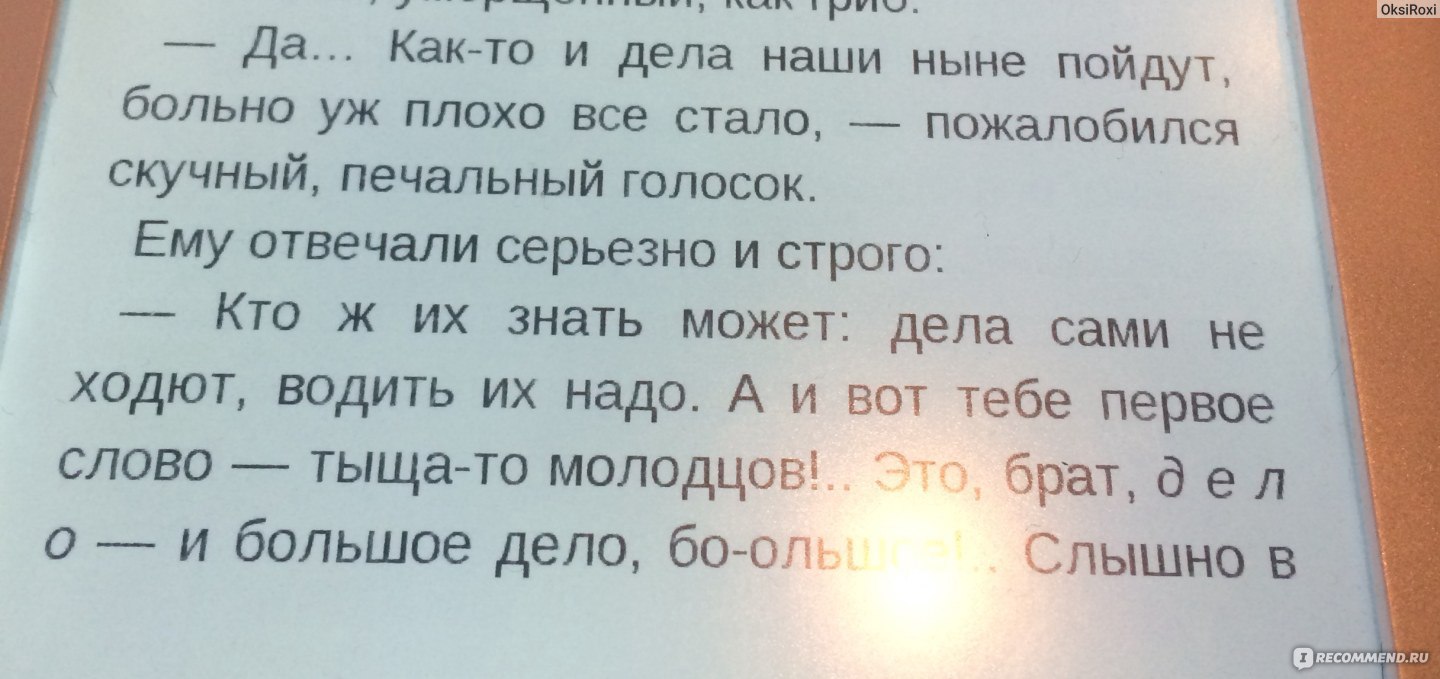 Чапаев. Фурманов Дмитрий Андреевич - «Если бы Чапаева не было, его нужно  было бы придумать.» | отзывы