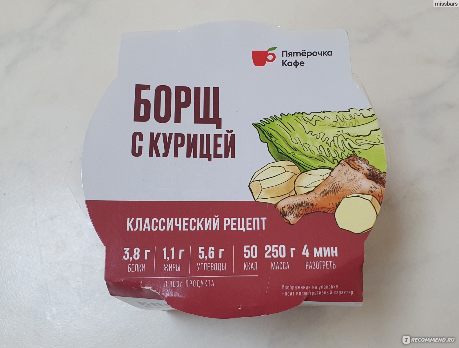 Классический борщ с курицей: рецепт для большой компании