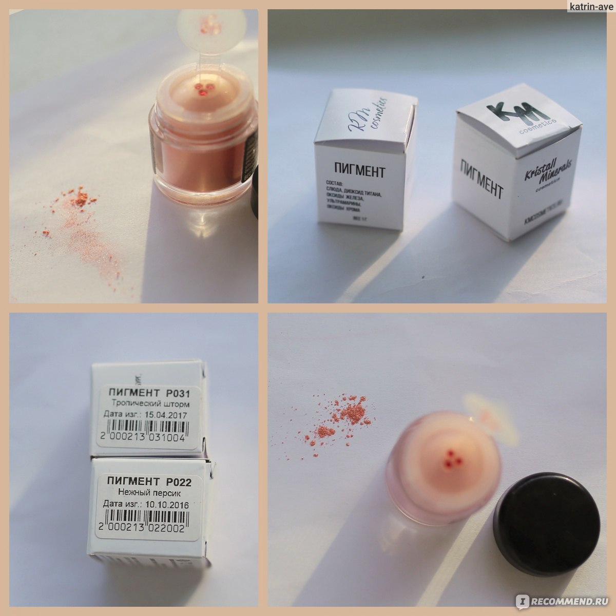 Пигменты для век KM cosmetics «Нежный персик» из коллекции «Волшебный сад». фото