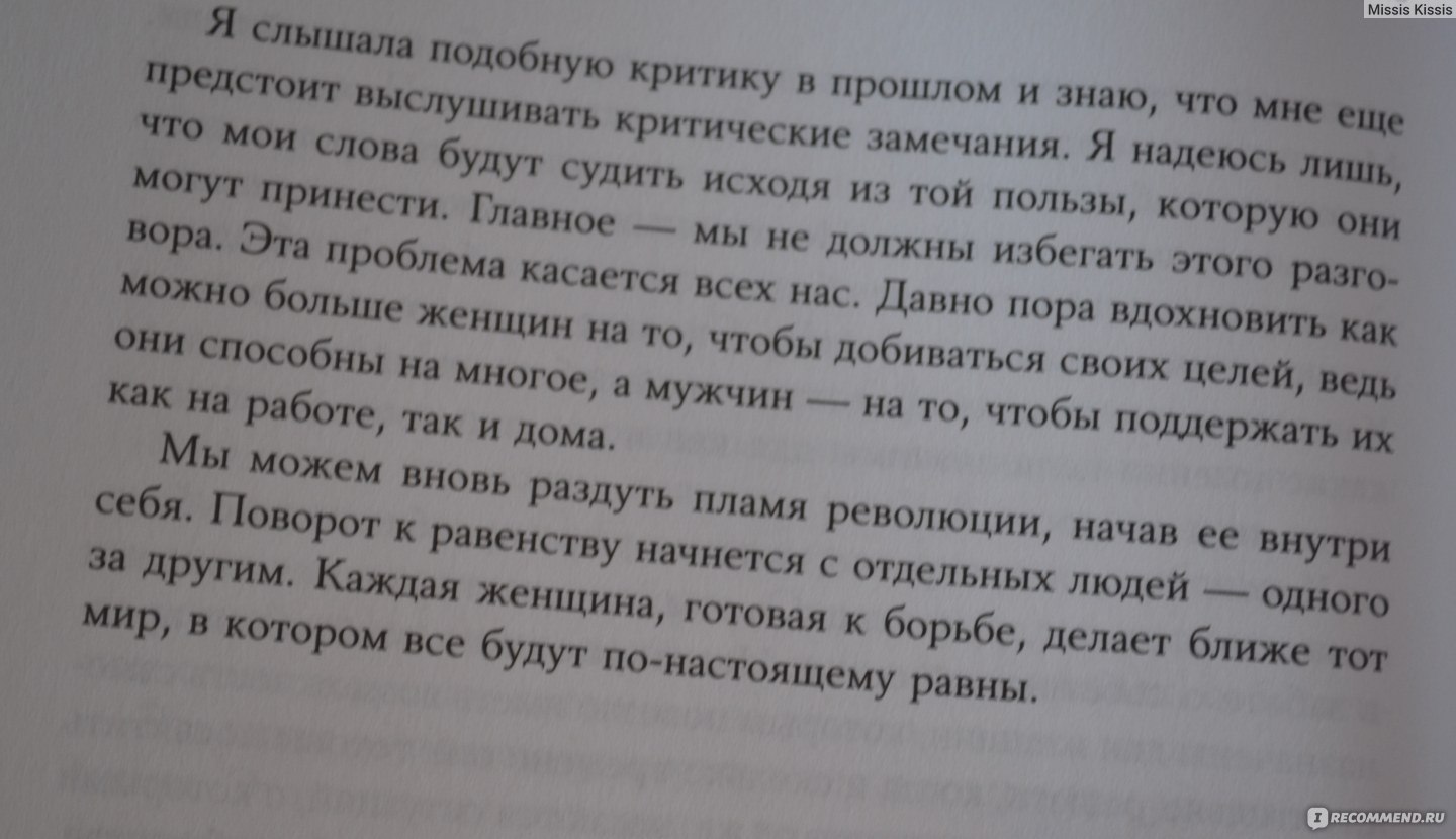 Не бойся действовать Шерил Сэндберг - «Не бойся действовать!Шикарная