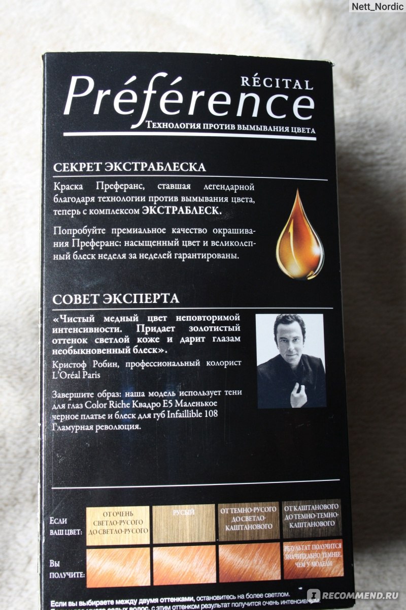 Краска для волос Loreal Preference