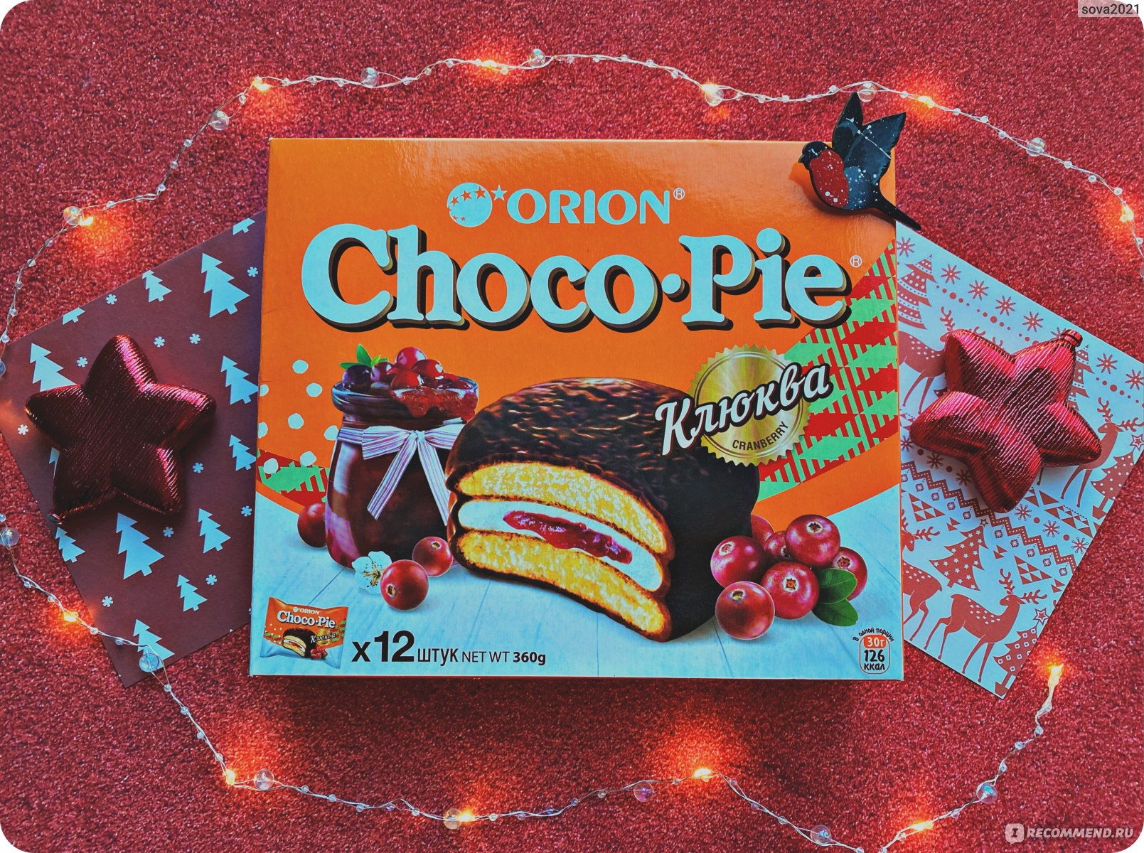 Пирожное ORION Choco pie Клюква - «Choco Pie (Чоко Пай) «Клюква»! -  Очередная новинка от Orion! Какой еще вкус вышел в преддверии зимы?! А  также про остальные вкусы печенье от Orion. Подскажу