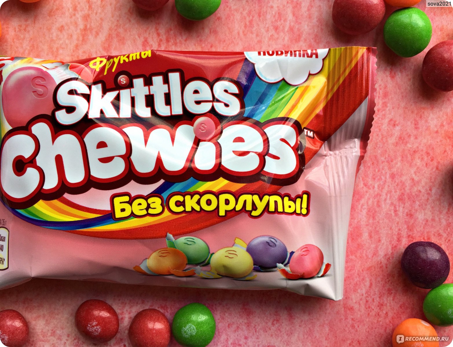 Skittles вкусы