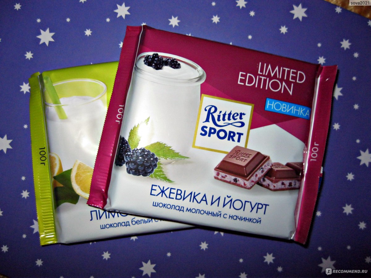 Ritter Sport Limited Edition