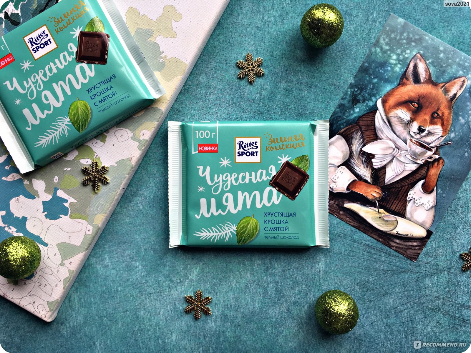 Ritter Sport шоколад с мятой