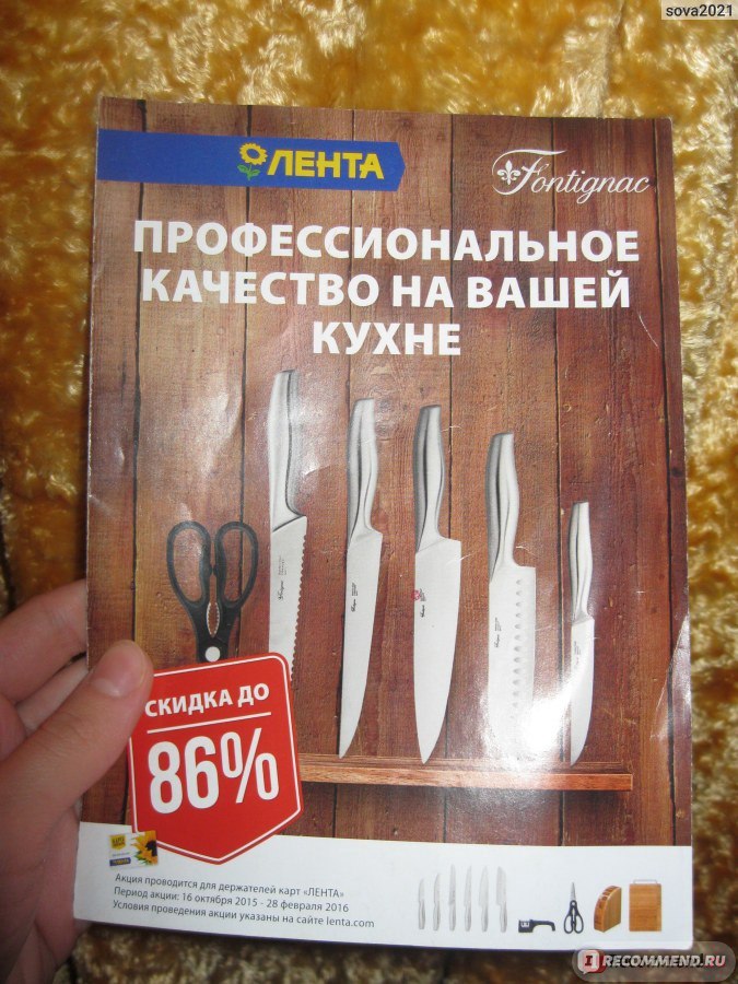 Точилка для ножей настольная Fontignac Aiguiseur Knife sharpener  фото