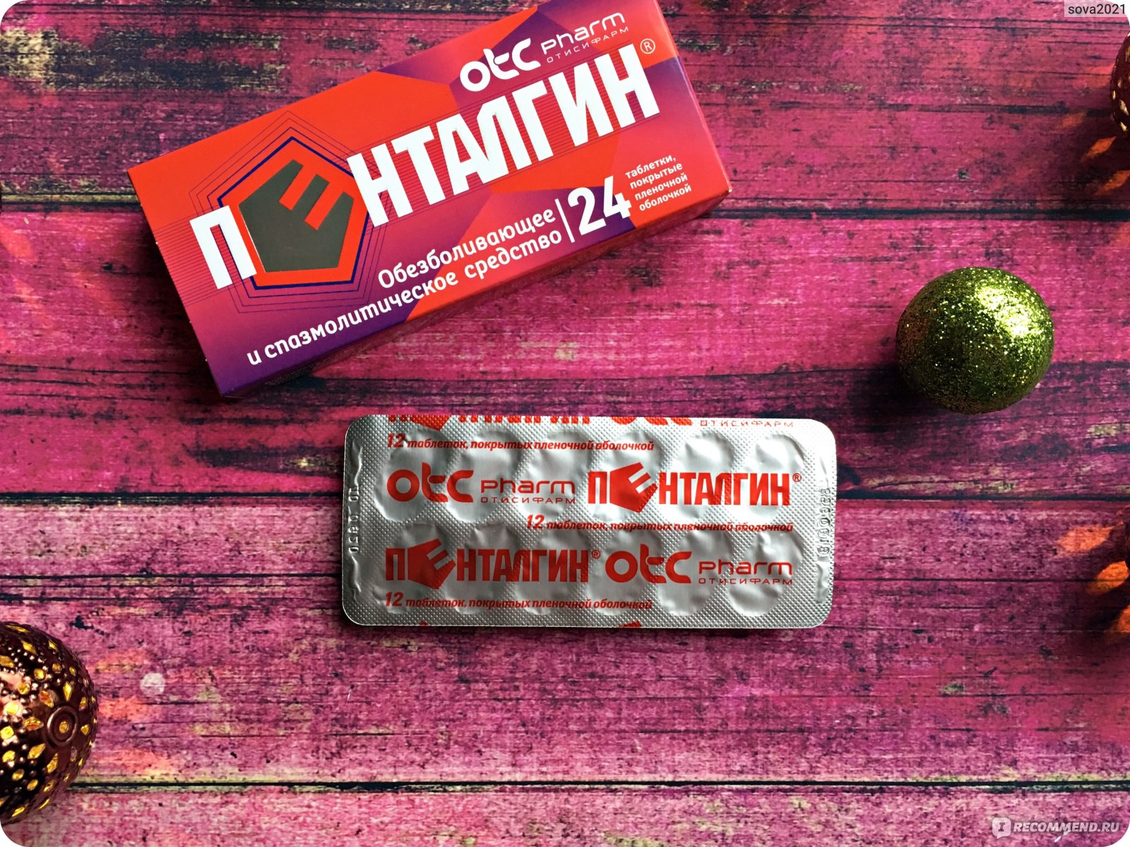 Пенталгин таблетки покрытые. Пенталгин. Реналгин. Пенталгин реклама. Пенталгин 1сн.