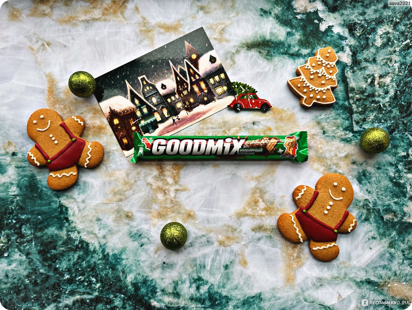 Goodmix вместо кит. GOODMIX имбирный. Пряник пятерка. Гудмикс со вкусом имбирного пряника. Гудмикс прян вафл.