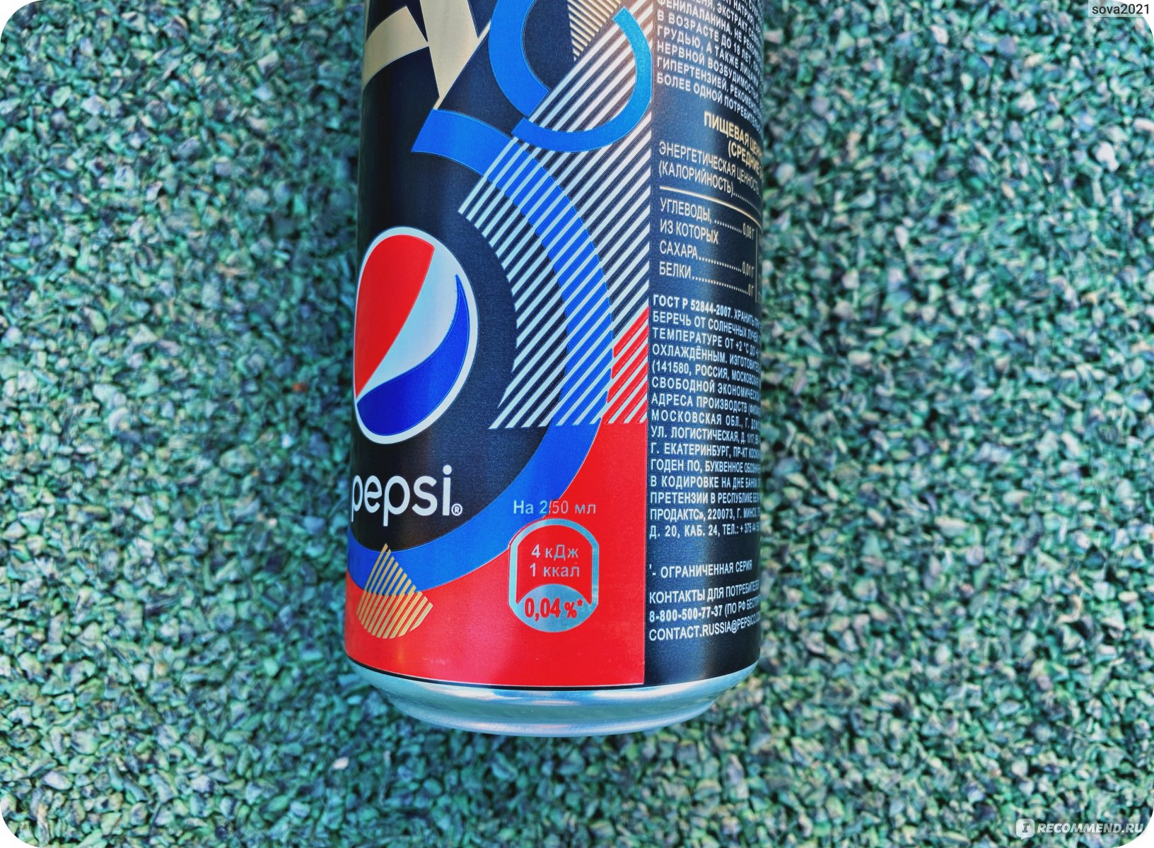 Энергетический напиток Adrenaline Rush X Pepsi Energy - «Новый Adrenaline  Rush X в коллаборации с Pepsi! Легендарный вкус Пепси и энергия Адреналин!  Что из этого вышло, читай в отзыве!» | отзывы