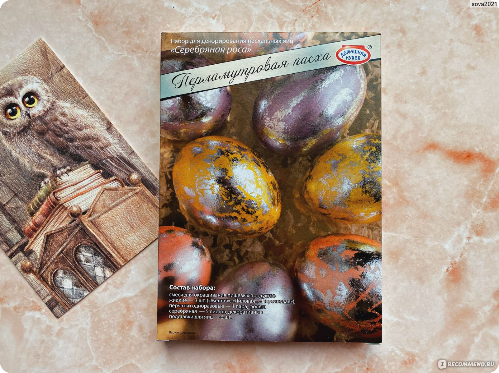 Как покрасить яйца в золотой цвет кандурином | Fruit, Mango, Food