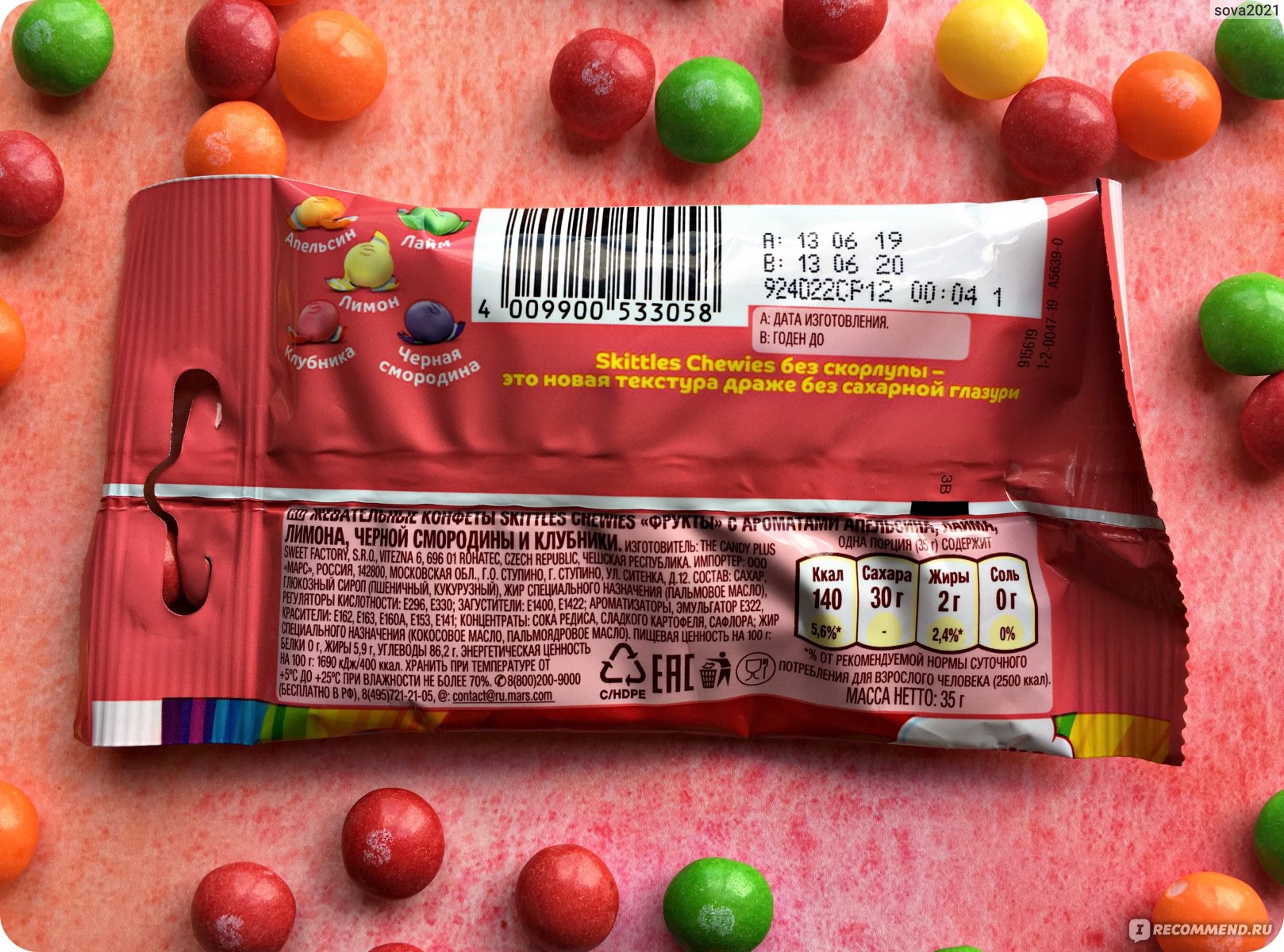 Skittles — купить товары Skittles в интернет-магазине OZON