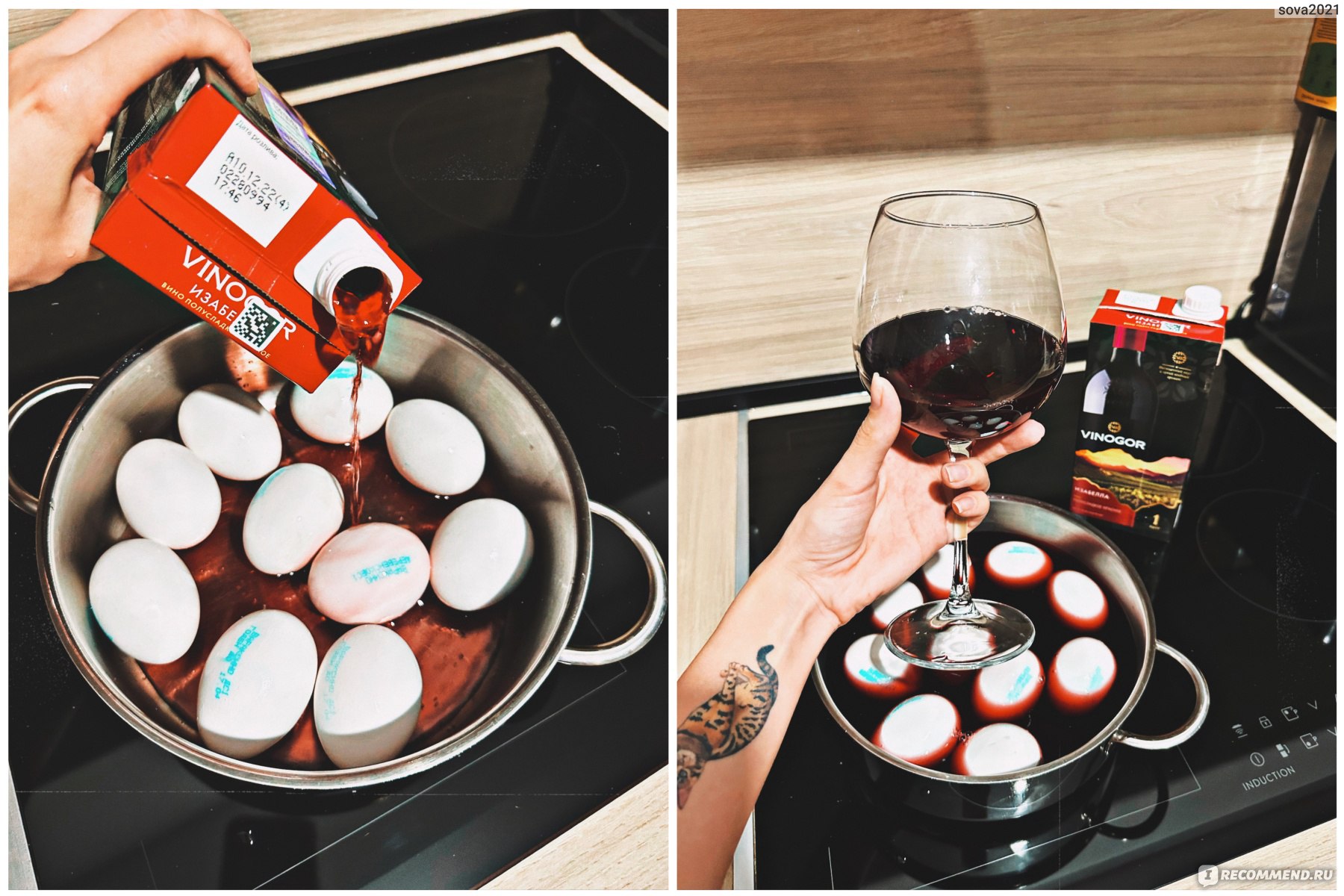 Вина яйцом. Окрашивание яиц в вине. Яйца окрашенные вином. Покрасить яйца в вине Красном. Покраска яиц в вине Красном.