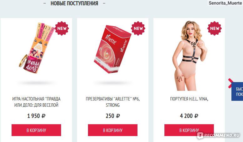 Сеть магазинов эротических товаров АНДРЕЙ в Тюмени