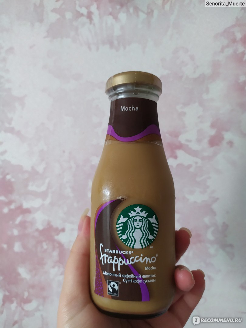 Кофейный напиток Starbucks Frappuccino Mocha - «Хотите попробовать  Starbucks Frappuccino Mocha? Сварите кофе и забудьте о нем на день.» |  отзывы