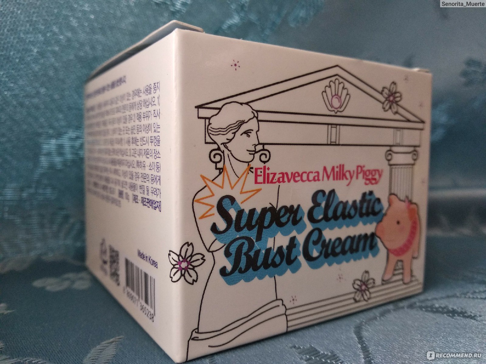 Крем для бюста Elizavecca Milky Piggy Super Elastic Bust Cream Моделирующий  крем для груди - «Делает кожу упругой, а растяжки менее видимыми, но без  проблем, конечно же, не обошлось» | отзывы