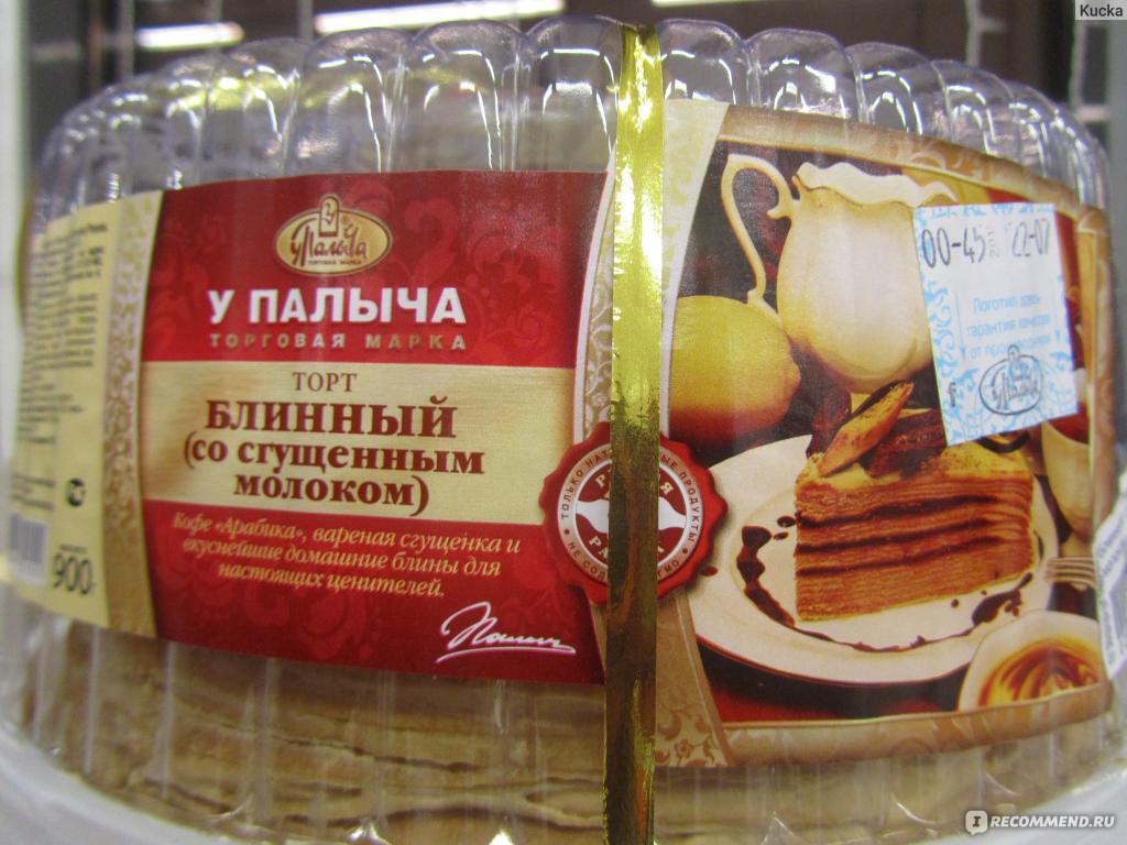 Блинный торт со сгущенкой