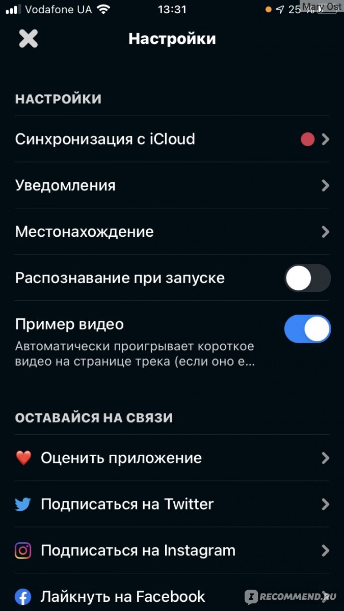 Shazam - «Распознать музыку можно всегда и везде! Как включить Shazam на  IPhone без скачивания приложения? » | отзывы