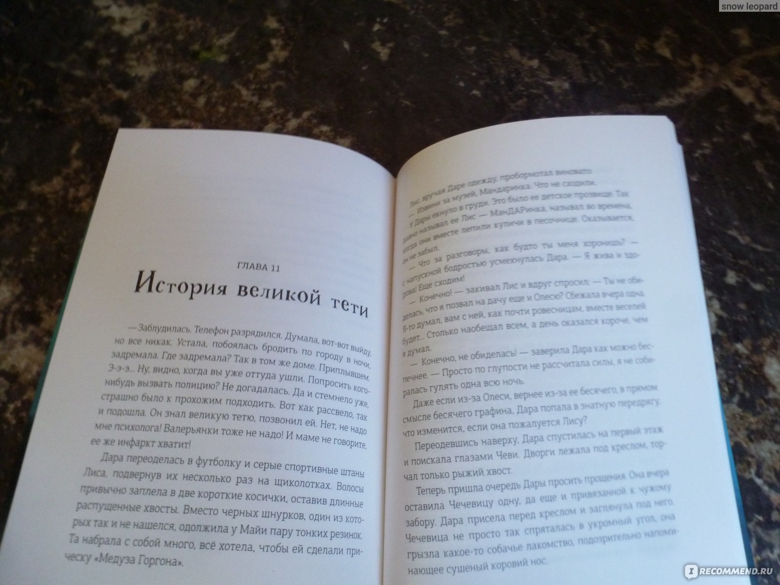 Приплывший дом. Снежана Каримова - «Книжная новинка жанра фантастики,  мистики и краеведения. Для любителей приключений и нечистой силы! История о  том, как невыполненные обещания ломают судьбы людей, или история о  затопленном городе