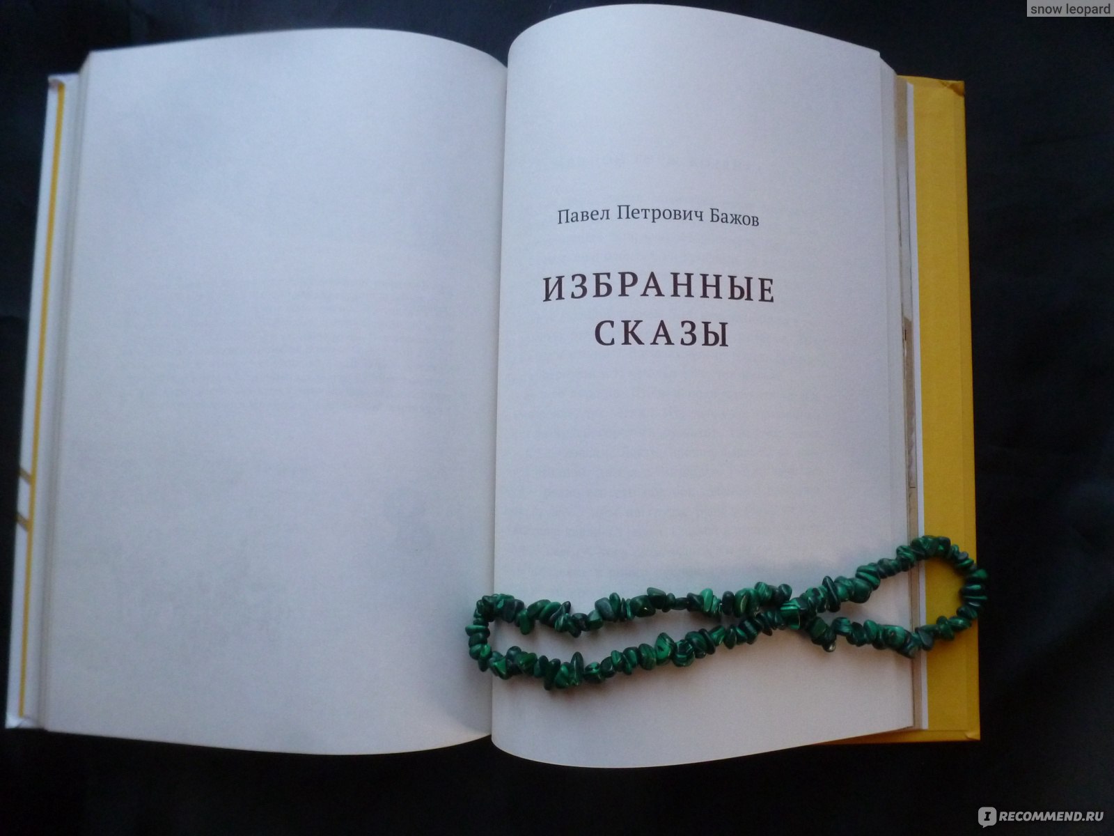 Хрестоматия. 3 класс. Издательский Дом Мещерякова - «Покажу Вам очень  крутой сборник сказок, рассказов и басен для детей + Видео» | отзывы