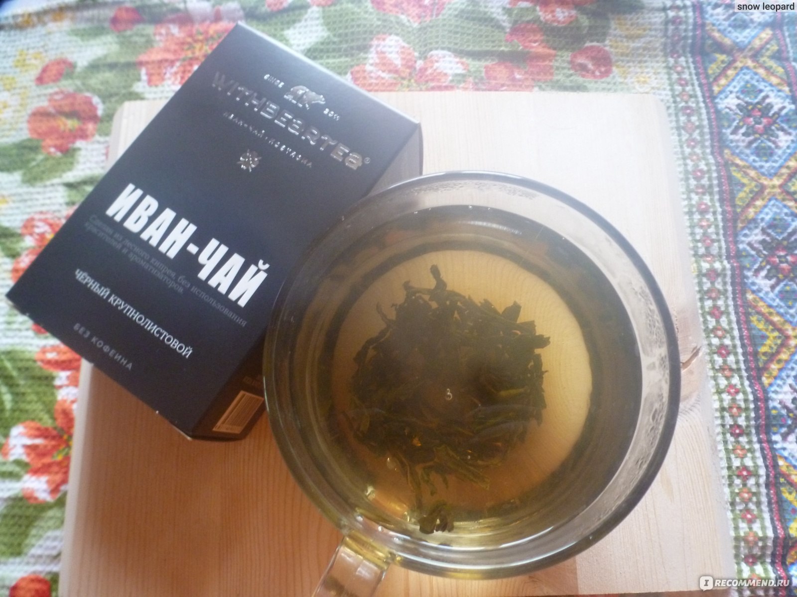 Иван-чай Withbeartea Kostroma Ферментированный чёрный крупнолистовой ...