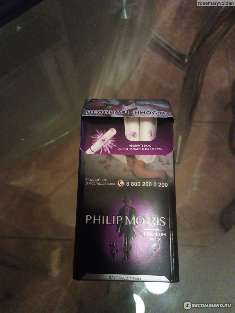 Филип моррис с кнопкой вкусы. Филипс Моррис с фиолетовой кнопкой. Сигареты с кнопкой Филипс Морис фиолетовый.