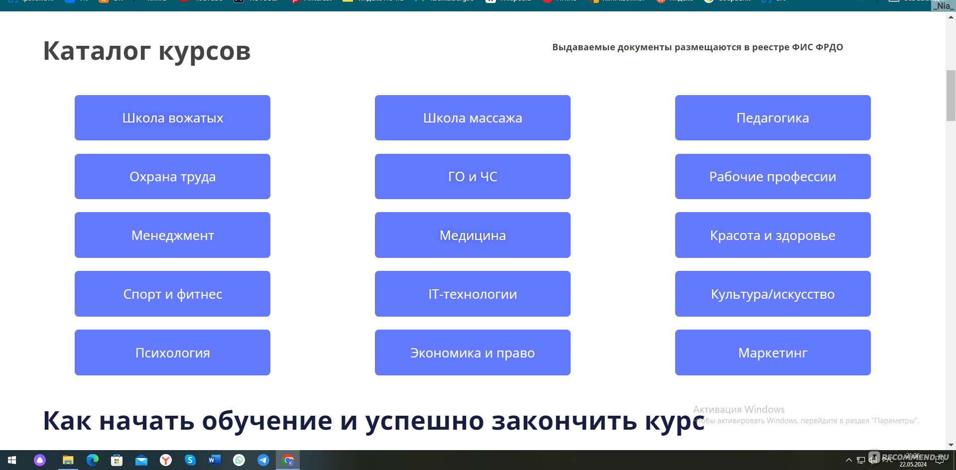 Сайт Центр подготовки и образования Супер-Профи edustudents.ru - «Освоение  профессии за месяц не выходя из дома! Плюсы и минусы этого обучения.» |  отзывы