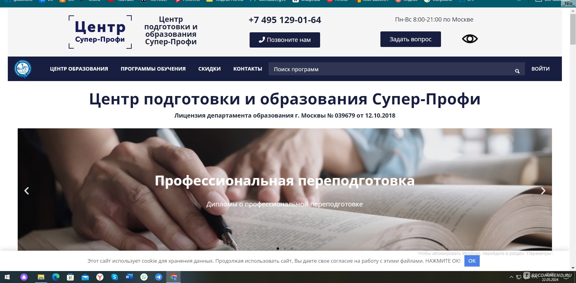 Сайт Центр подготовки и образования Супер-Профи edustudents.ru - «Освоение  профессии за месяц не выходя из дома! Плюсы и минусы этого обучения.» |  отзывы