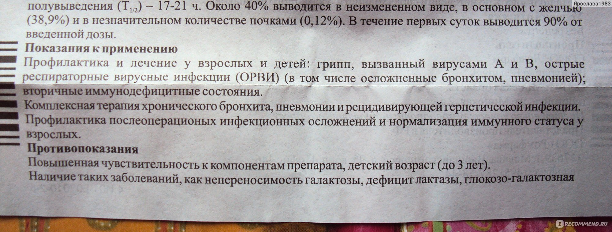 Арпефлю инструкция по применению взрослым. Арпефлю инструкция по применению для детей.