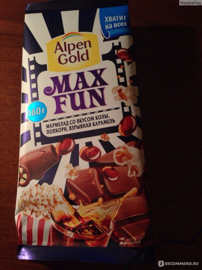 Alpen Gold Max fun со вкусом колы