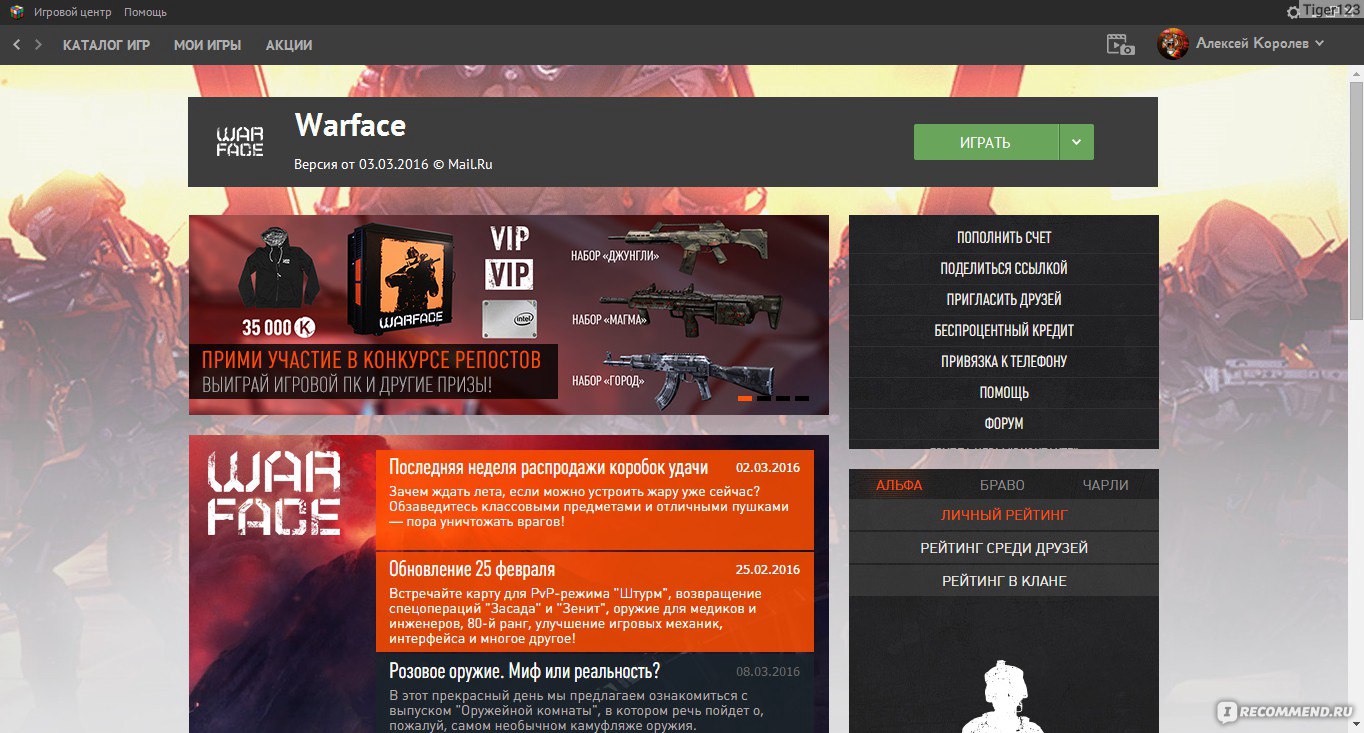 WARFACE - «Warface(варфейс)» | отзывы