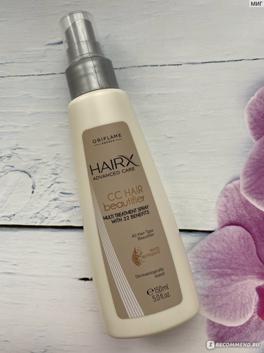 Крем для волос Oriflame Мультифункциональный HairX CC HAIR Beautifier - «Хорошо дополняет уход пористых волос, но крем не без недостатков. Эффект на блонде.»