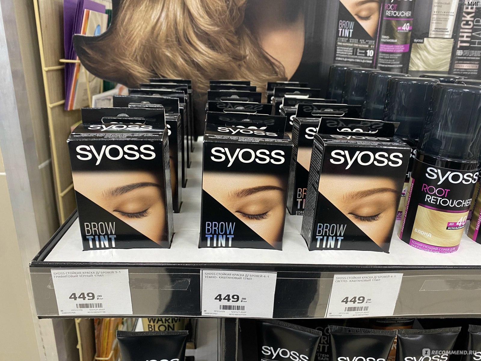 Стойкая краска для бровей и ресниц SYOSS Brow tint - «Оттенок 5-1  Светло-каштановый отлично прокрашивает и подходит для блондинок. Процес  применения, результат окрашивания на жестких светлых волосках и стойкость  краски. » | отзывы